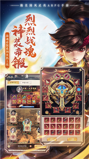 热血神剑手游官网版v1.7.7
