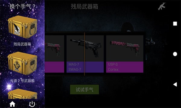 csgo免费v3.3.3
