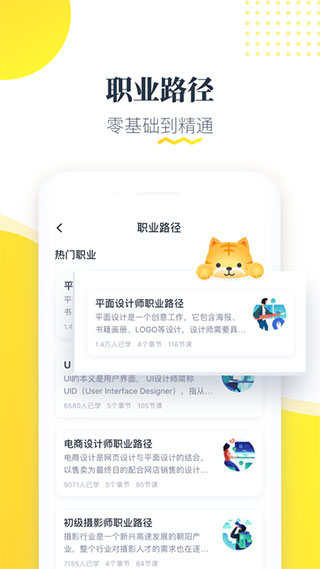虎课网appv2.42.5
