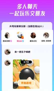 同桌派对安卓v6.7.2
