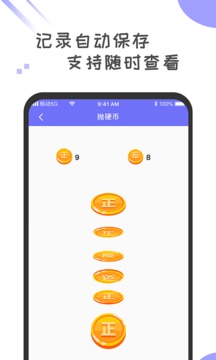 幸运大转盘v5.0
