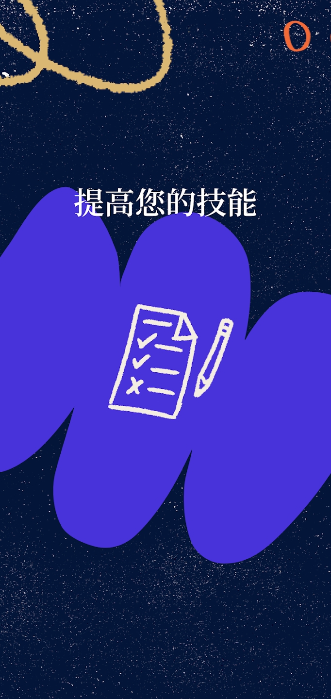 可汗学院软件安卓版v7.9.0
