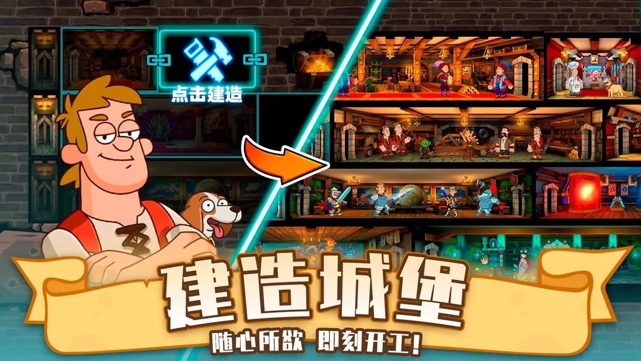 喧闹的城堡最新版本v7.9.11
