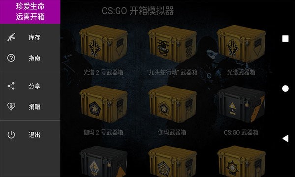 csgo免费v3.3.3
