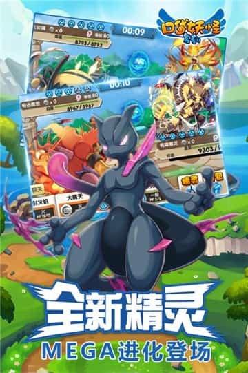 口袋妖怪复刻最新手游v4.8.1
