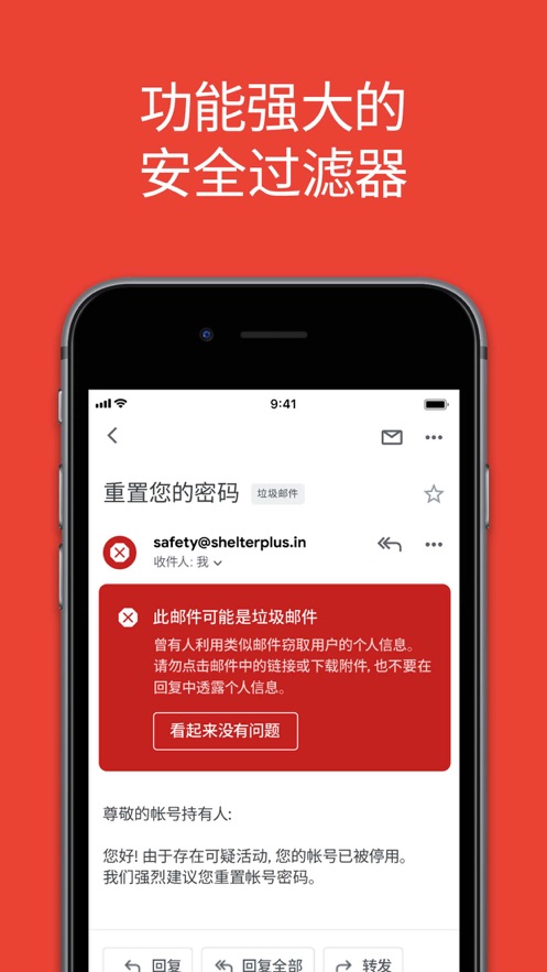 gmail邮箱安卓版v1.0
