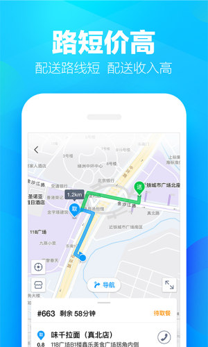 饿了么app最新版v8.12.2
