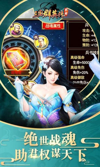 三国群英传7手机版单机v1.19
