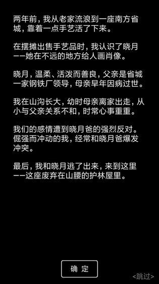 流浪日记2官方版v2
