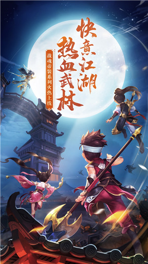 热血神剑手游官网版v1.7.7
