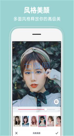 天天p图安装v8.8.9
