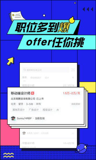 智联招聘手机appv8.9.9
