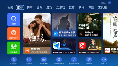 沙发管家软件v5.0.6
