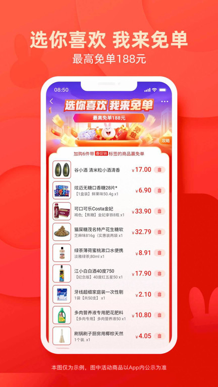 手机淘宝app安卓v6.3.0
