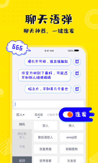 kk键盘最新v2.7.0
