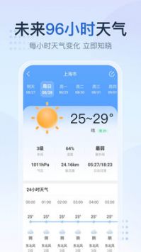 2345天气王最新版v9.6.9

