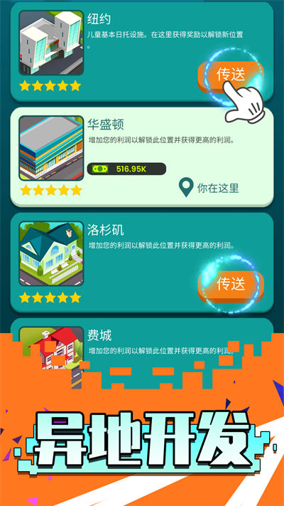 我是建造师游戏v1.0.0
