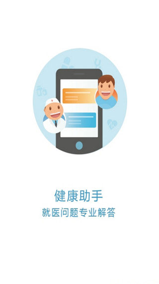 京医通app官网版最新版v3.33.00
