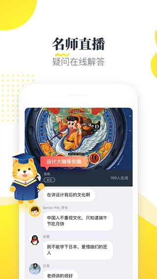 虎课网appv2.42.5
