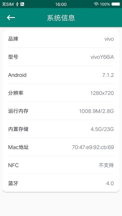 root大师手机版v888657
