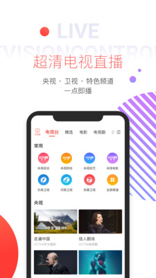 多屏互动app手机端v9.9.020
