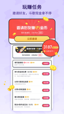 酷狗唱唱安装v4.2
