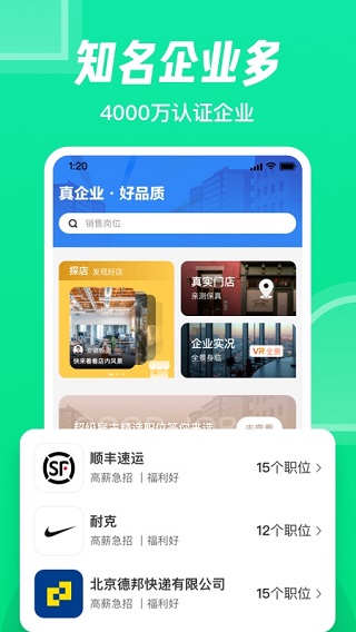 赶集直招安装v10.17.71
