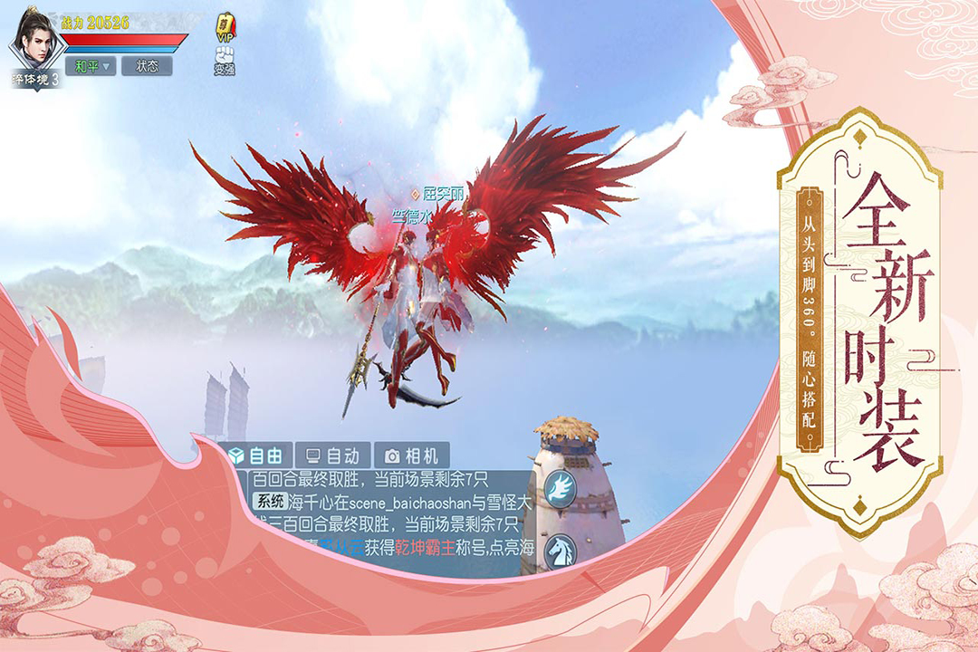 武动乾坤手游安装最新版v1.3.5
