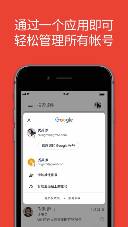 gmail邮箱安卓版v1.0
