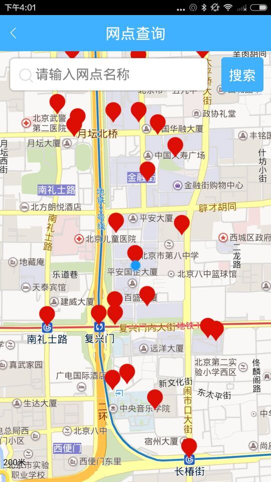 北京一卡通app官方版v6.1.0
