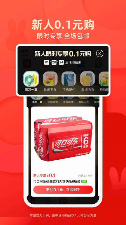 手机淘宝app安卓v6.3.0
