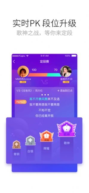 酷狗唱唱k歌v4.2
