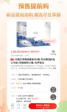 当当网官网版书店appv9.7.0
