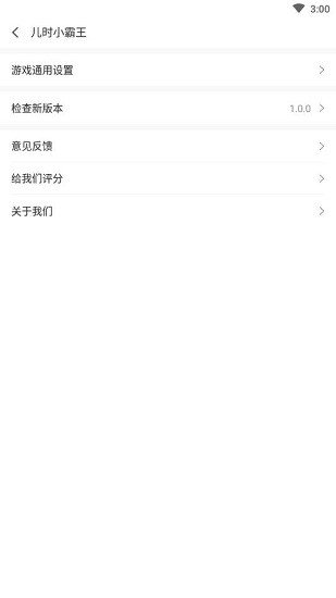 小霸王游戏机手机版v2.0.3
