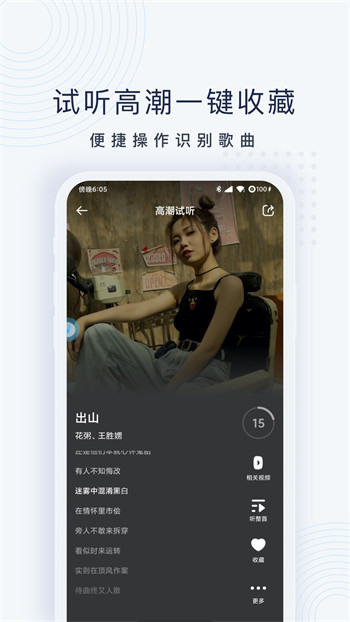 浮浮雷达官方版v1.8.1
