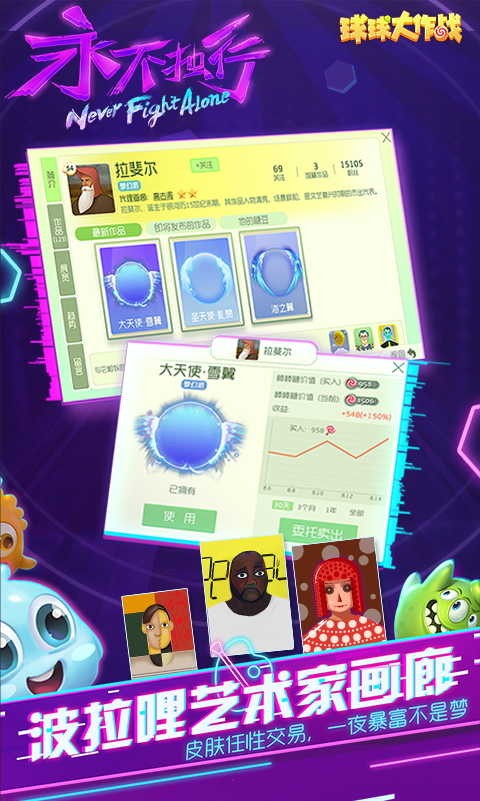 球球大作战2023v2023v13.3
