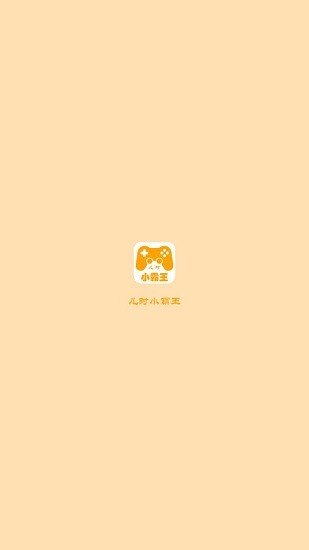 小霸王游戏机手机版v2.0.3
