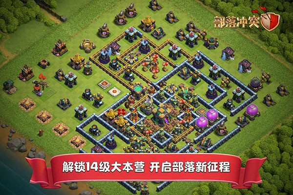 部落冲突安装官网版v15.292.8
