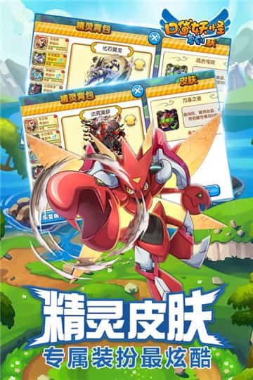 口袋妖怪复刻最新手游v4.8.1
