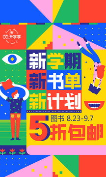 当当网官网版书店appv9.7.0
