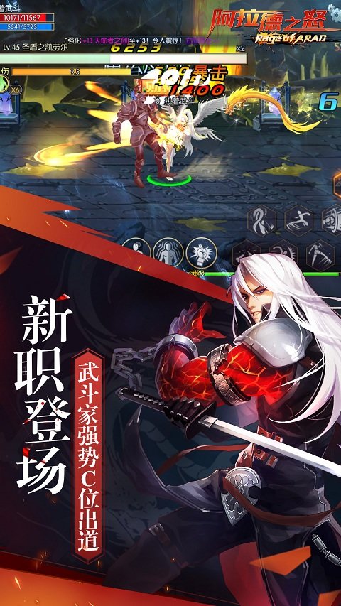 阿拉德之怒100级版本v1.39.1
