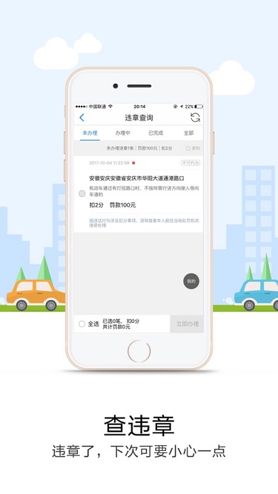悠悠导航app免费版v5.3.8
