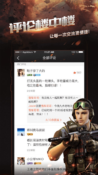 掌上穿越火线官网版v3.9.0
