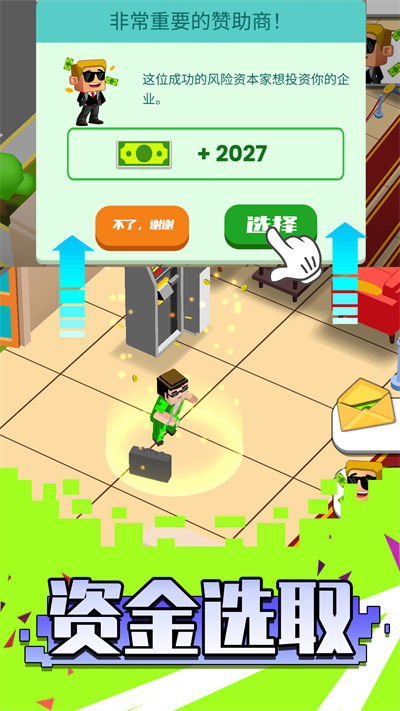 我是建造师游戏v1.0.0
