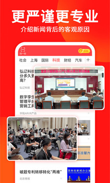 东方头条v4.2
