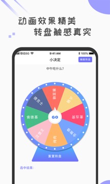 幸运大转盘v5.0
