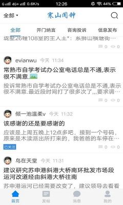 寒山闻钟appv3.0.6
