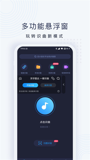 浮浮雷达官方版v1.8.1
