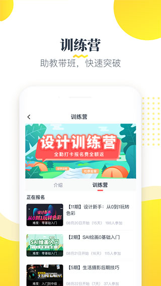虎课网appv2.42.5
