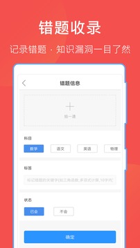 作业互助组最新版v3.23.0
